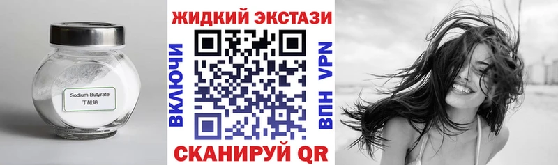 цена наркотик  Астрахань  Бутират оксибутират 