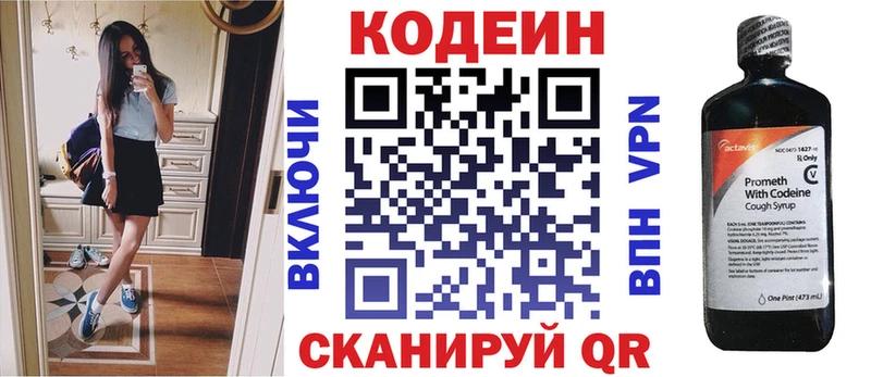 ОМГ ОМГ tor  Астрахань  Кодеин напиток Lean (лин) 