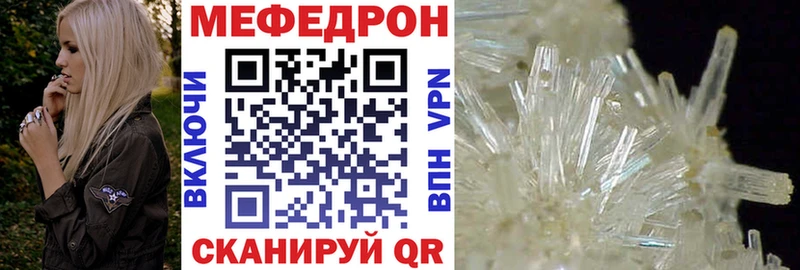 Мефедрон мука Астрахань