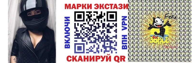 Марки 25I-NBOMe 1,8мг  наркотики  Астрахань 